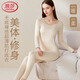 浪莎【25年秋季新品】秋衣秋褲女薄款美體保暖內衣套裝女士打底衫