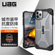 UAG  適用于蘋(píng)果iPhone 11 pro max（6.5英寸）手機殼防摔 創(chuàng  )意手機套 鉆石系列 透明色 蘋(píng)果iphone 11 pro max
