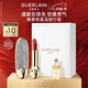 嬌蘭（Guerlain）臻彩寶石口紅套裝鉆冕女王殼+唇膏03化妝品禮盒生日禮物女送女友