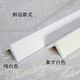 護(hù)角條護(hù)墻角實(shí)木陽角條墻角保護(hù)條壁紙護(hù)墻角線實(shí)木烤漆護(hù)角 斜邊款純白色 120厘米+2個(gè)10厘米