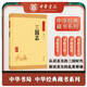 三國志 中華書局中華經(jīng)典藏書叢書