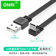 ONRI USB扁平硅膠軟線type-c充電 usb轉(zhuǎn)Type-c供電線USB2.0版數(shù)據(jù)上下左右L型彎頭直角排線 （USB直頭）轉(zhuǎn)（TYPE-C上下） 1米