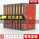 官方正版 塞萬提斯全集（1-8卷） 精裝 作品集 文集套裝套裝 人民文學(xué)出版社Y 書籍