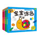 晨風(fēng)童書 兒童創(chuàng)意學(xué)畫美術(shù)叢書 寶寶涂色2歲3歲4歲5歲（套裝全4冊）