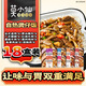 莫小仙自熱米飯18盒整箱裝 煲仔飯4890g方便速食零食快餐宵夜囤貨裝