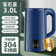 艾納迪電水壺 雙層防燙燒水壺熱水壺 家用電熱水壺自動(dòng)斷電一體式保溫熱水壺宿舍雙層防燙大容量3L 藍色【國標304】+保溫