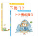 卜卜熊和朋友系列全2冊卜卜熊的雨衣 下雨了浦蒲蘭繪本繪本圖畫(huà)書(shū)精裝0-3-6周歲孩子情商培養繪本童書(shū)節兒童節 二十一世紀出版社 卜卜熊和朋友系列2冊