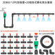 耐德斯特（NADSTER） 微噴帶免打孔霧化噴頭降溫噴霧頭半自動(dòng)澆花器澆水家庭噴淋系統 20米PE中管+20組掛式霧化噴頭