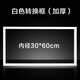 小霸王 加厚鋁型材轉換框300*300浴霸燈扣板排氣扇300*600石膏板暗裝框 30*60白色轉換框