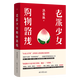 老派少女購物路線(xiàn)(精) 洪愛(ài)珠 著(zhù)  北京日報出版社  文學(xué)類(lèi)書(shū)籍 新華正版