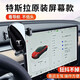 卓蔚適用于特斯拉Model 3/model Y車(chē)載手機支架煥新版專(zhuān)用導航支架 特斯拉專(zhuān)用【機械靈動(dòng)款】 23-25款Model 3（15.4英寸屏）
