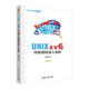 UNIX xv6內(nèi)核源碼深入剖析（軟件開發(fā)源碼精講系列）