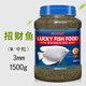DEERA招財魚(yú)飼料招財專(zhuān)用魚(yú)糧發(fā)財魚(yú)飼料熱帶魚(yú)白招財魚(yú)糧小顆粒 3mm中粒：1500g