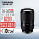 騰龍28-300mm F/4-7.1 Di III VC VXD 全畫幅FE口 防抖大變焦長焦 旅行風(fēng)光 微單鏡頭28 300 A074 騰龍28-300 索尼FE卡口 國行官方標(biāo)配【送騰龍UV+禮品