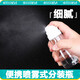 四萬(wàn)公里噴霧瓶酒精消毒小噴壺旅行便攜分裝瓶爽膚水細(xì)霧噴瓶空瓶SW8042