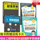 全4冊硅谷工程師爸爸的超強思維導圖課+硅谷工程師爸爸的超強思維訓練課+超強數學(xué)思維課 美國憨爸數學(xué)思