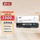 龍騰無憂CRG054H硒鼓 適用佳能CANON LBP621Cw LBP623Cdn/Cdw ic MF641Cw MF642cdw MF643Cdw MF645Cx 大容量黑色