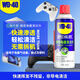 WD-40 除銹潤(rùn)滑除濕防銹劑 螺絲松動(dòng)劑 wd40防銹油 電器清潔油污去除劑 快干型精密電器清潔劑360ml
