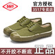 3517解放鞋男勞動(dòng)耐磨軍訓(xùn)鞋勞保帆布膠鞋農(nóng)田工地干活工作黃球鞋 黃色 41