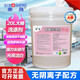 秦晟商用洗碗機專(zhuān)用洗滌劑 飯店廚房洗碗光亮劑酒店食堂清潔劑大桶20L