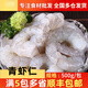 水木風(fēng)青蝦仁500g 冷凍新鮮青蝦仁鮮蝦仁凍蝦仁特級(jí)蝦肉商用單凍大蝦仁 71/90青蝦仁500g(含冰50%)