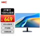 HKC27英寸 IPS面板 100Hz高清屏幕 低藍光不閃屏廣視角 HDMI接口節(jié)能認(rèn)證 辦公液晶電腦顯示器 S2716