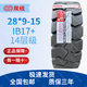 雙錢朝陽金冠叉車胎650-10 28*9-15 700-12 825-15 600-9 18*7-8 雙錢充氣28*9-15 IB17+