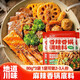 云山半麻辣香鍋底料80g*3袋麻辣拌調料6-9人份家用干鍋醬麻辣燙香辣