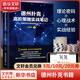 全系列自選 德州撲克高階策略實戰(zhàn)筆記 殿堂級職業(yè)教練經(jīng)驗大公開 德州撲克書籍