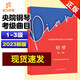 2023新版中央院鋼琴考級(jí)教材書 鋼琴業(yè)余考級(jí)教程1-3級(jí) 鋼琴初級(jí)用書 鋼琴考級(jí)書 中央音樂學(xué)院鋼琴業(yè)余考級(jí)教程