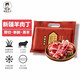 昭牧王子原切羊肉生鮮羊肉粒羊肉丁羊肉串新疆羔羊肉半成品燒烤食材烤肉 新鮮羊肉粒220g*2