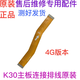 適用Redmi 紅米K30/K30Pro尾插排線(xiàn) 4G 5G 充電小板連接主板 快充K30主板排線(xiàn)4G版本帶工具膠水