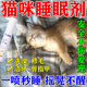 貓咪助眠快速鎮(zhèn)定劑貓狗情緒舒緩費(fèi)立威救助流浪貓防亂叫睡眠藥 一盒裝【當(dāng)場(chǎng)就睡】