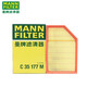 MANN FILTER曼牌空氣濾清器 空氣格 發(fā)動(dòng)機空氣濾芯 C35177M沃爾沃S60 XC60 V60 4缸