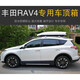 曄慷適用于16-25款【RAV4榮放車(chē)頂行李箱】車(chē)載行李箱大容量車(chē)頂箱 RAV4專用橫桿+700L白色車(chē)頂箱 免打孔