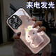 雅好（Yagoo）發(fā)光茶兔子適用于蘋果16手機殼網紅iPhone15ProMax高檔來電閃外殼個性創(chuàng)意14男女情侶可愛13保護套 【茶兔子粉】七彩聲控款 iPhone 16 Pro Max
