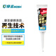 摩圣-汽車養(yǎng)護(hù)品-自動(dòng)、無級變速器精磨修復(fù)劑 12ml