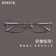 索西克（SOXICK）高品質(zhì)日系超輕純鈦近視眼鏡男商務(wù)眼鏡架方框眼鏡框女9003銀色