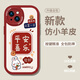 Smorss 適用蘋果13手機(jī)殼 iphone13保護(hù)套 全包鏡頭ins彩繪新年款超薄小羊皮男女硅膠防摔軟殼  平安喜樂
