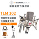 NEUMANN 諾音曼 TLM102 大振膜錄音室電容麥克風(fēng)錄音話筒有聲書(shū)小說(shuō)直播K歌套裝 TLM102鎳色（帶防震架）