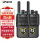 UNIKOO 【雙臺(tái)裝】對(duì)講機(jī) 遠(yuǎn)距離 醫(yī)院工地辦公餐廳酒店安保4S戶外大功率對(duì)講機(jī)迷你優(yōu)力克手臺(tái) Max開(kāi)拓版【雙臺(tái)裝】500公里對(duì)講
