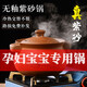 雅派紫砂砂鍋孕婦寶寶專用輔食湯鍋補品湯煲家用陶瓷沙鍋煤氣明火可用 4升葫蘆鍋(3-4人)[家用推薦款]