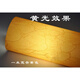 晗暢羊皮紙燈膜 中式花格貼紙pvc羊皮紙燈罩材料遮光燈罩紙 防火膠片 1米寬杏黃色古典透光一米價