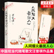 【贈精美書簽】人間煙火最撫人心 汪曾祺 中國現(xiàn)當代隨筆散文汪曾祺作品集 精選汪曾祺42篇文章 新華正版