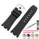 佩伊（PEIYI）硅膠手表帶適用愛(ài)彼15703皇家橡樹(shù)離岸系列AP橡膠針扣表鏈男黑色 黑色-銀扣 表帶接口28mm