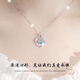 慕洛菲純銀項(xiàng)鏈女生士時(shí)尚首飾靈動(dòng)吊墜七夕情人節(jié)生日禮物送女朋友老婆 怦然心動(dòng)藍(lán)鉆（免費(fèi)刻字，順豐空運(yùn)，玫瑰禮盒）