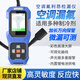 艾科思氟利昂氣體檢漏儀鹵素空調(diào)冰箱汽車?yán)涿叫孤z測(cè)儀制冷劑測(cè)漏儀