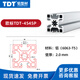 TDT工業(yè)鋁型材歐標4545加厚重鋁合金型材流水線(xiàn)鋁型材工作臺45*45 TDT-4545P