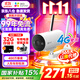 螢石H5家用4G無(wú)限流量監控攝像頭400萬(wàn)極清全彩夜視室外防水防塵無(wú)線(xiàn)監控器手機遠程通話(huà) H5-400萬(wàn)【4G無(wú)限流量】+支架 標配+16G高速卡【下單升級32G】