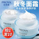 珀萊雅（PROYA）保濕面霜女男水動(dòng)力補水保濕深層滋潤護膚品面部秋冬擦臉霜學(xué)生 50g